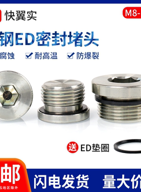 镀锌内六角堵头ED密封圈法兰面管堵螺塞G1/4G3/8G1/2G3/4M8M10M12