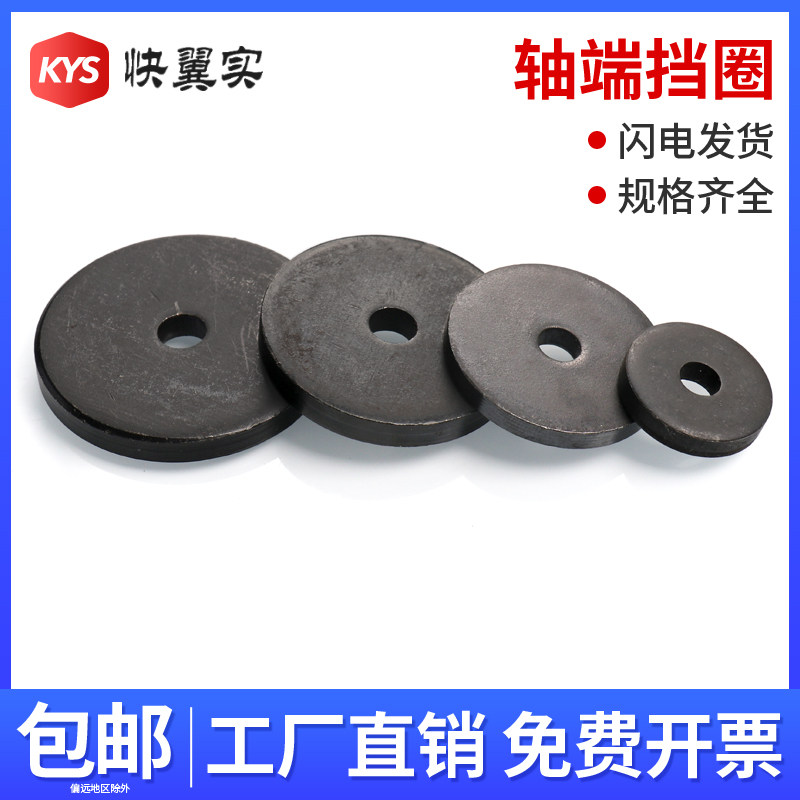 gb892螺栓紧固轴端挡圈m20-m100加大加厚垫圈螺钉锁紧轴端挡圈