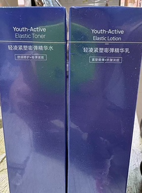 凌博士轻凌紧塑嘭弹精华水乳护肤补水抗皱保湿紧致青春水乳3.0
