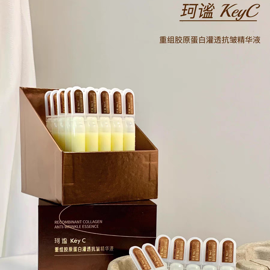 KeyC珂谧穿膜胶原棒重组胶原淡纹抗皱次抛提亮精华液福瑞达护肤品