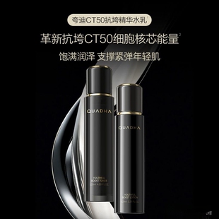 新品华熙生物夸迪水乳面霜套装CT50动能轻龄保湿抗皱舒服紧致肌肤
