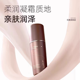 福瑞达UMT抗皱紧致素颜霜保湿滋润遮瑕懒人霜隔离提亮肤色男女30g