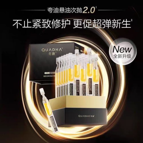 夸迪CT50黑金悬油次抛2.0版精华液抗老抗氧紧致保湿以油养肤正品