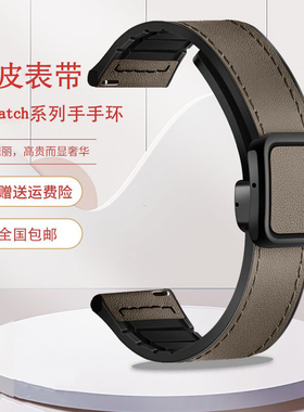 适用华为手环b7表带b7b6真皮硅胶表带b3b5专用方扣款磁吸扣款表带