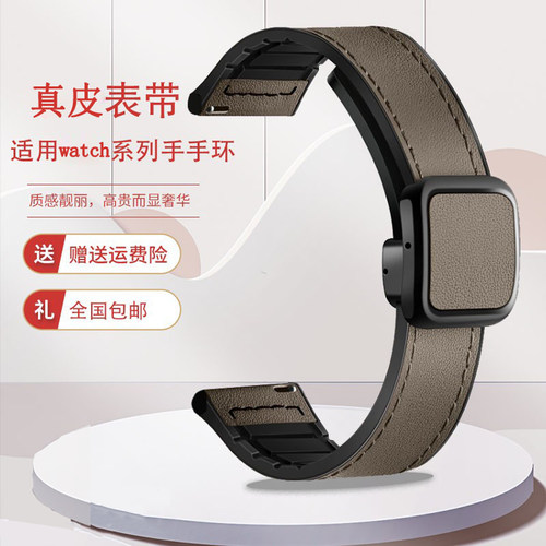适用华为手环b7表带b7b6真皮硅胶表带b3b5专用方扣款磁吸扣款表带