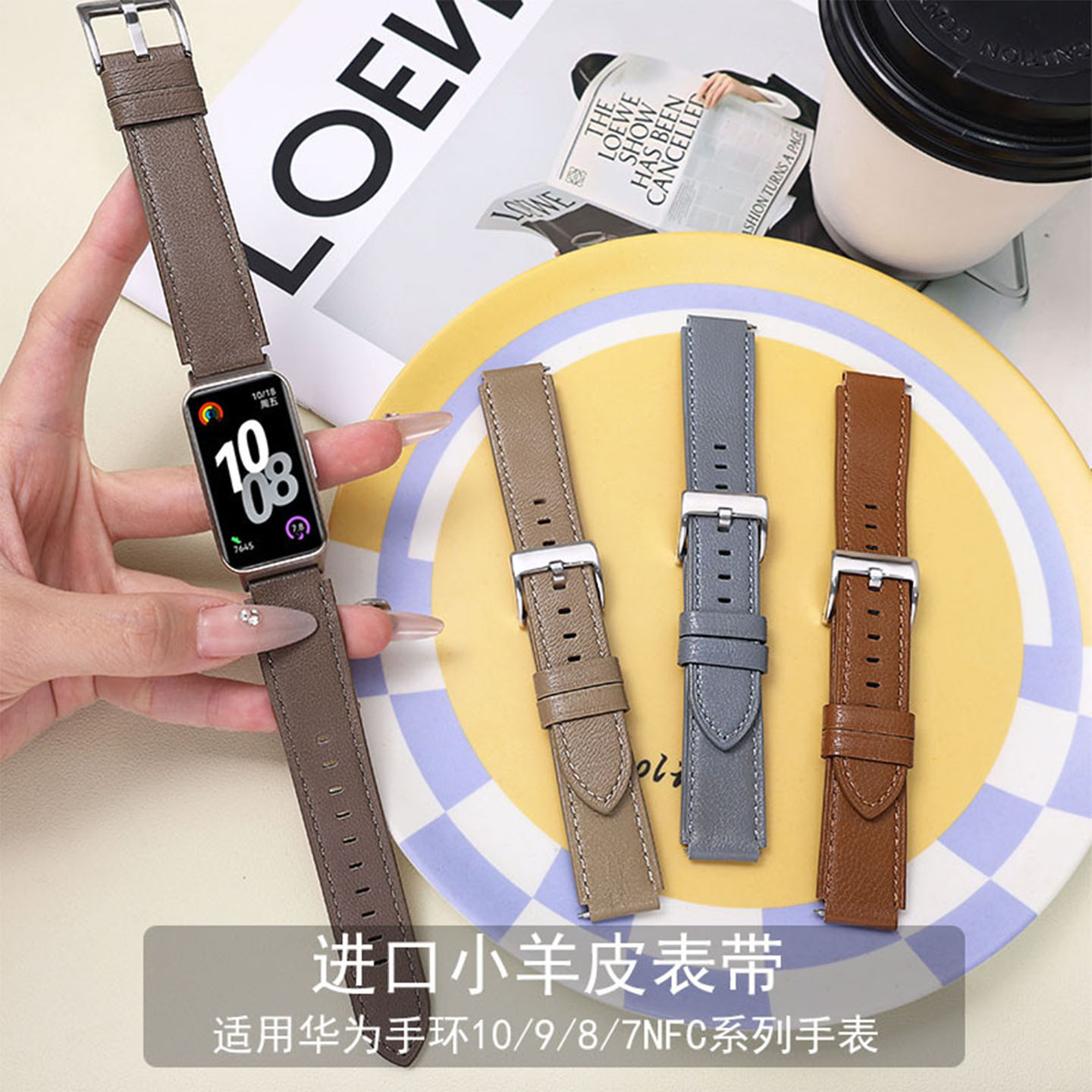 适用华为智能手环10/9/8/NFC表带智能7专用小羊皮针扣男女手表带