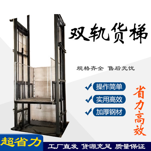 升降升降平台三向搬运