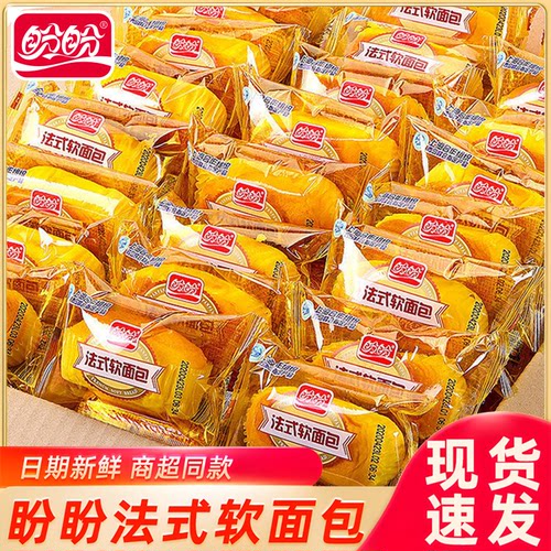 盼盼法式软面包整箱小面包早餐营养儿童学生休闲零食充饥夜宵批发