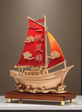 中式工艺品一帆风顺帆船摆件
