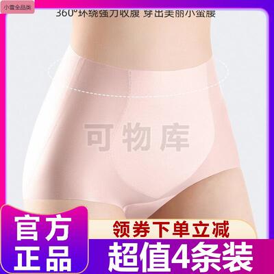 特妮娜7A轻塑收腹内裤超