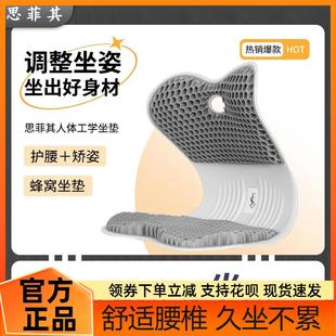 思菲其凝胶护腰蜂窝坐垫家用减压久坐不累护腰坐垫tpe蜂窝压感0