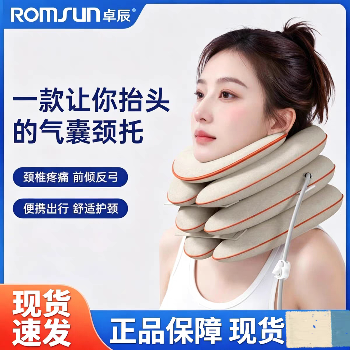 便携式充气护颈枕u型颈椎牵引矫正器家用手动按摩器拉伸理疗神器