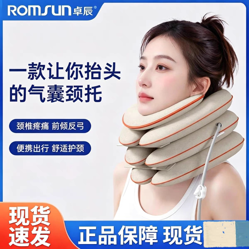 便携式充气护颈枕u型颈椎牵引矫正器家用手动按摩器拉伸理疗神器