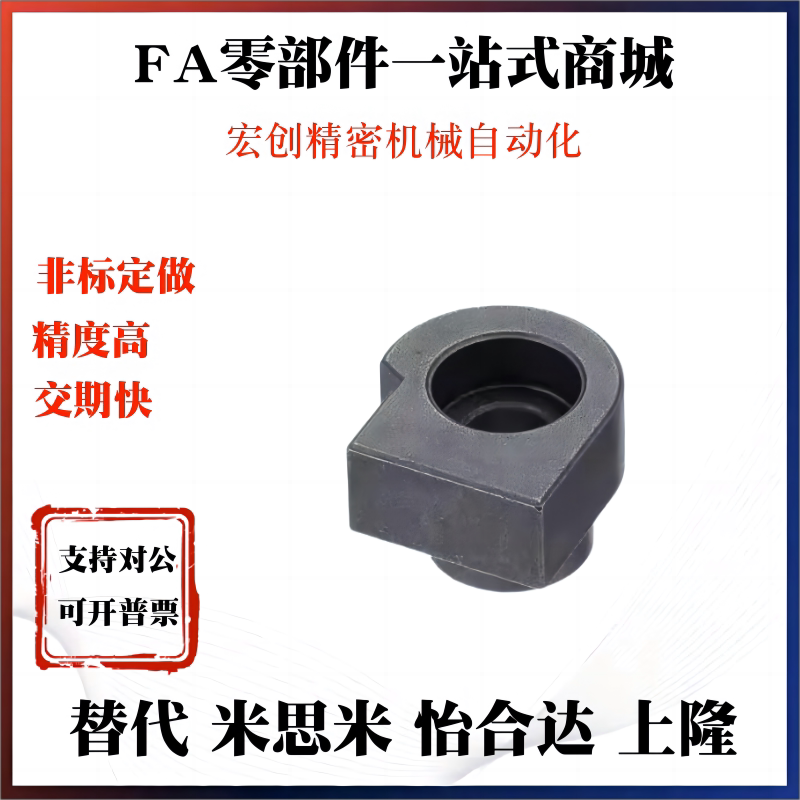 替代米思米直线导轨简易定位销偏心销llta1 2 3 5 7