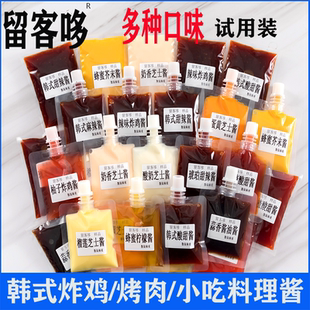 留客哆韩式炸鸡酱12口味样品试用装甜辣蜂蜜芥末酱餐饮业务装拿样