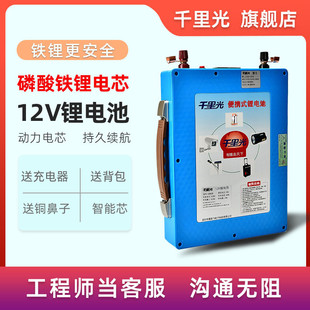 千里光磷酸铁锂12V大容量锂电池100AH大功率户外大动力蓄电瓶超轻
