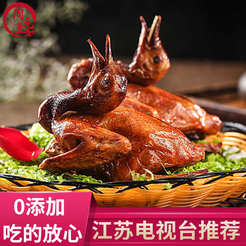 周元兰 五香鹌鹑 果木烟熏野生鹌鹑卤味网红零食熟食整只0添加剂