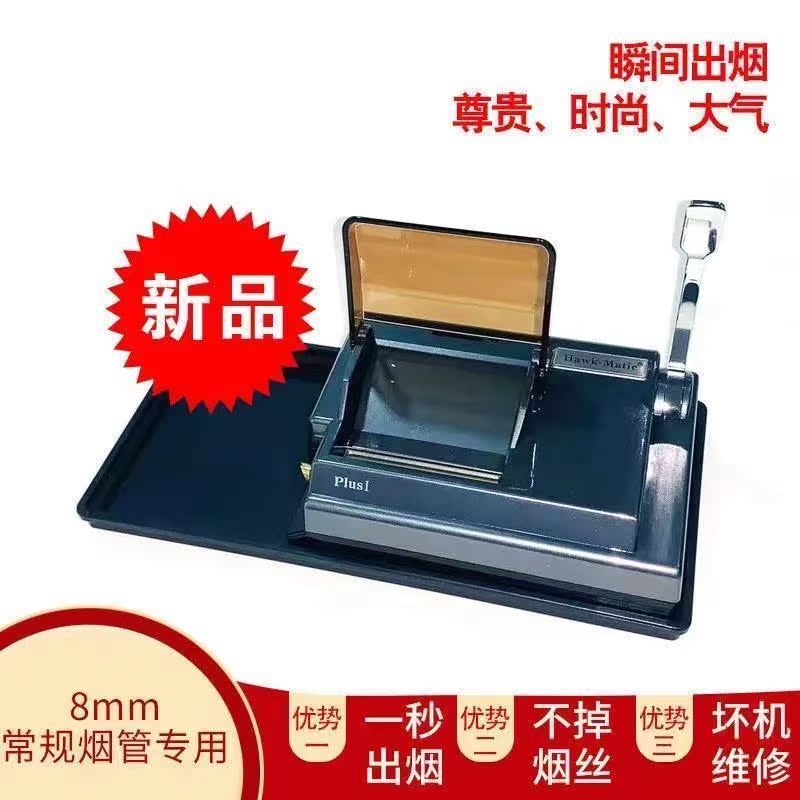 电动卷烟器全自动家用电动小型卷烟机全套自制烟卷烟