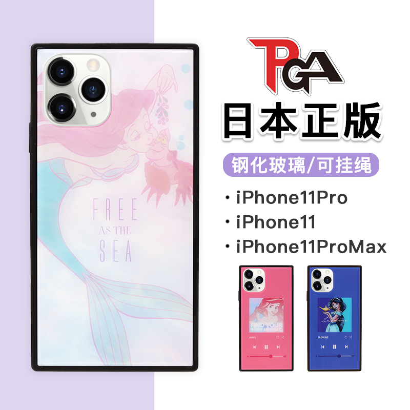 Outler特卖日本原装正版PGA适用苹果iPhone11ProMax手机壳钢化玻璃公主苹果11方形直角个性保护套