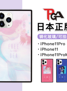Outler特卖日本原装正版PGA适用苹果iPhone11ProMax手机壳钢化玻璃公主苹果11方形直角个性保护套