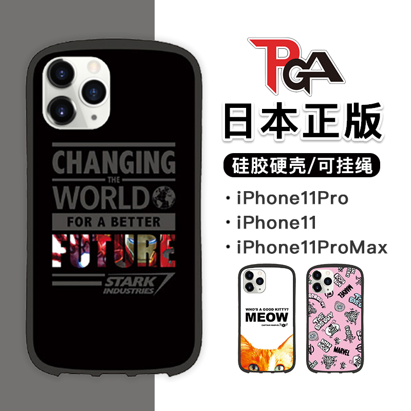 Outler特卖日本PGA适用苹果iPhone11ProMax手机保护壳全包硬壳钢铁侠可挂绳