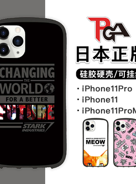 Outler特卖日本PGA适用苹果iPhone11ProMax手机保护壳全包硬壳钢铁侠可挂绳