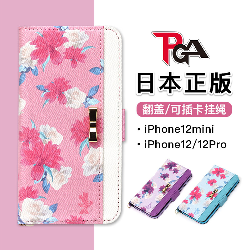 日本PGA原装正版苹果iPhone12mini手机壳翻盖式插卡适用12迷你挂绳挂饰卡通,3C数码配件,手机保护套/壳,淘宝优惠券,粉丝福利购,淘宝优惠卷