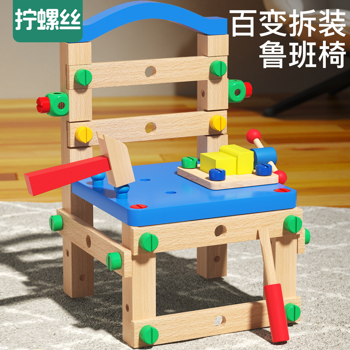 拧螺丝益智玩具儿童仿真维修套装