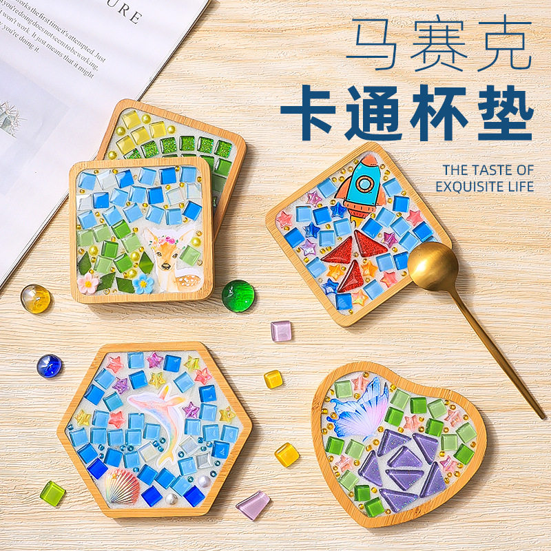 教师节手工diy礼物马赛克杯垫儿童制作材料玩具女孩幼儿园小学生