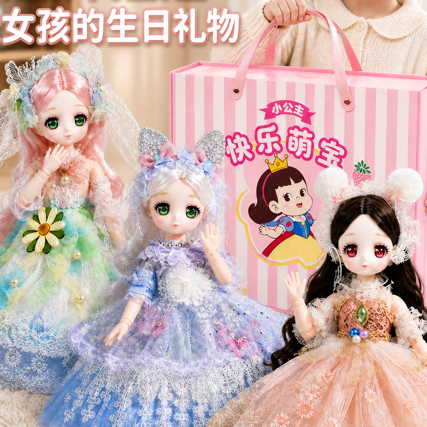 洋娃娃儿童女童玩具女孩生日礼物