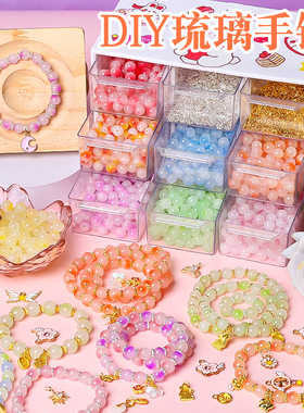 儿童手链串珠手工diy材料玩具生日礼物女孩穿珠子女童的手串礼盒6