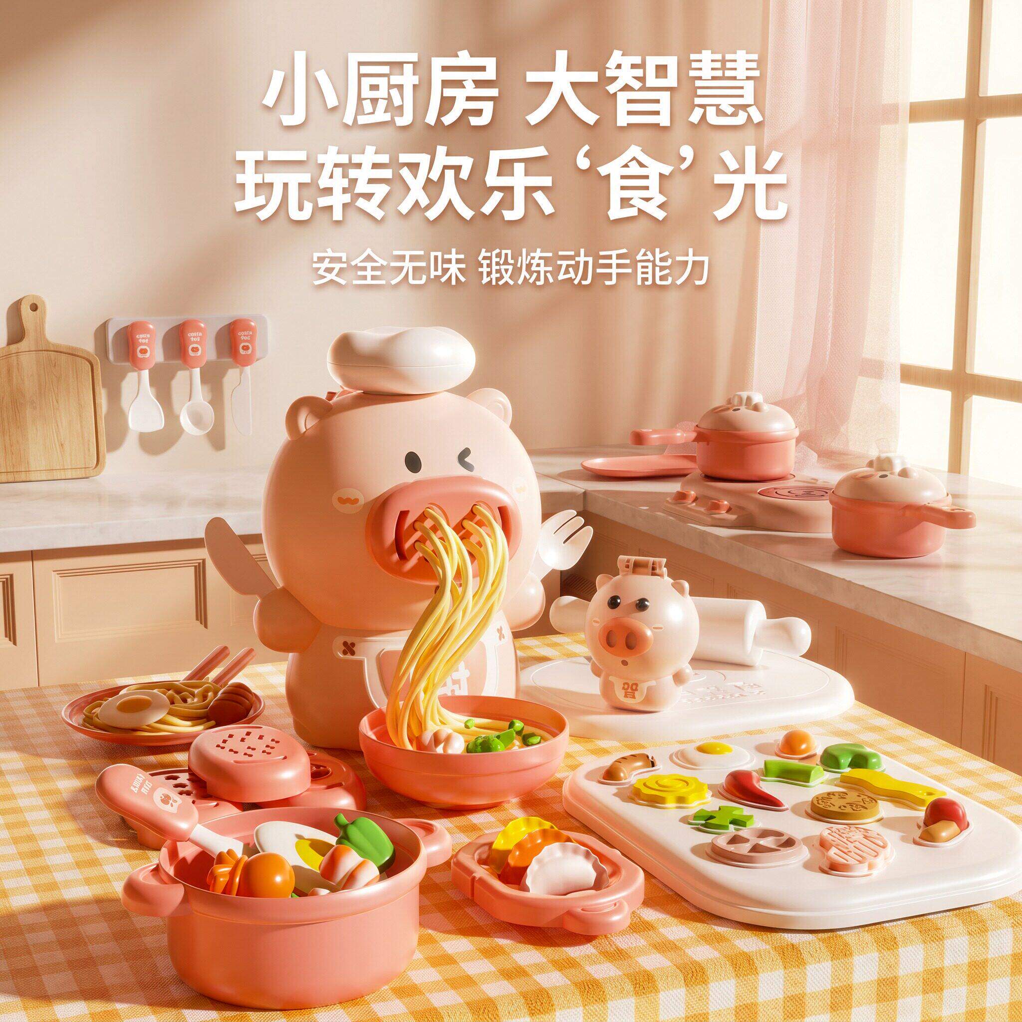 儿童超轻粘土宝宝卡通可爱猪大厨面条机彩泥橡皮泥黏土玩具男女孩