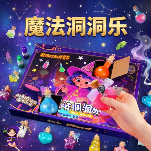 魔法洞洞乐盲盒2026新款女孩男孩