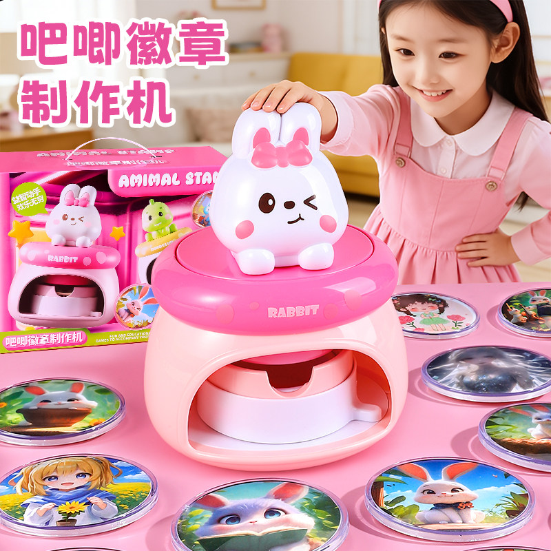 新年礼物儿童玩具女孩子6岁以上10女童生日礼物7吧唧8徽章制作机5
