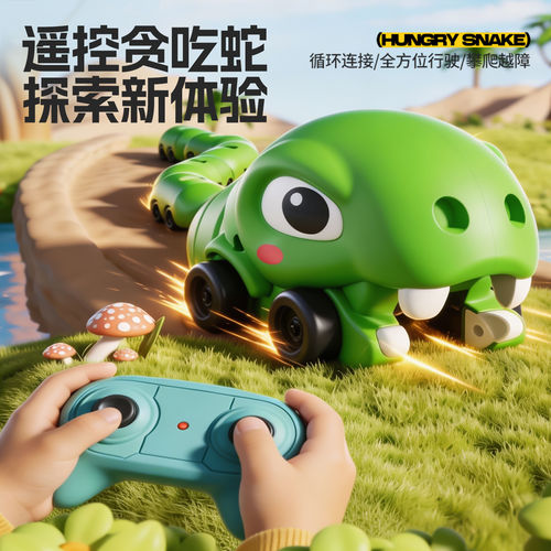 遥控贪吃蛇磁吸玩具电动恐龙车