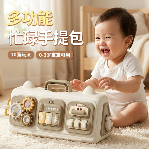 多面体忙碌板宝宝益智早教玩具