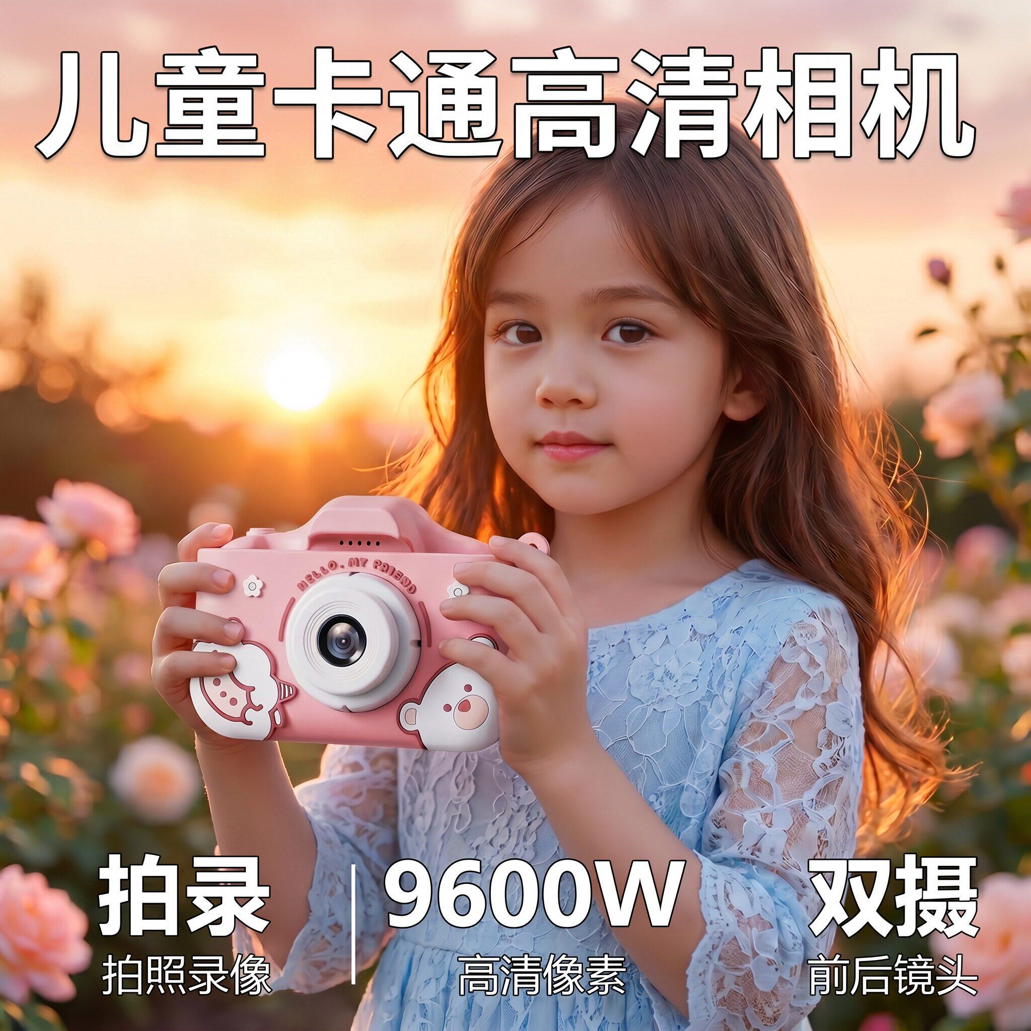 2026新款儿童前后双摄高像素相机
