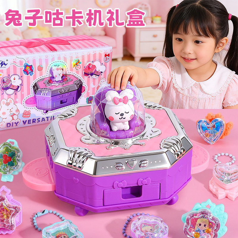 儿童玩具女孩子3到6岁魔法盒4女童生日礼物5咕卡制作机三新年礼物,玩具/童车/益智/积木/模型,过家家玩具,淘宝优惠券,粉丝福利购,淘宝优惠卷