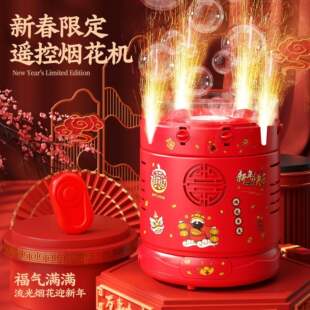 新年燃放烟花浏阳加特林新型爆竹儿童发光玩具过年烟火棒电子礼花
