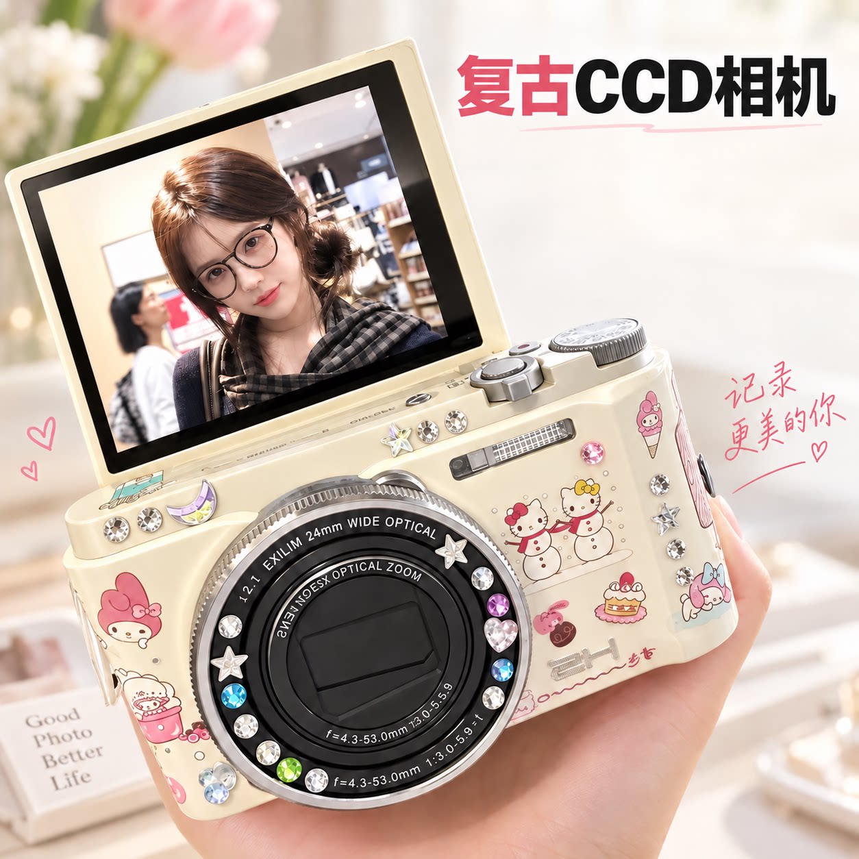 数码相机复古CCD高清可自拍vlog