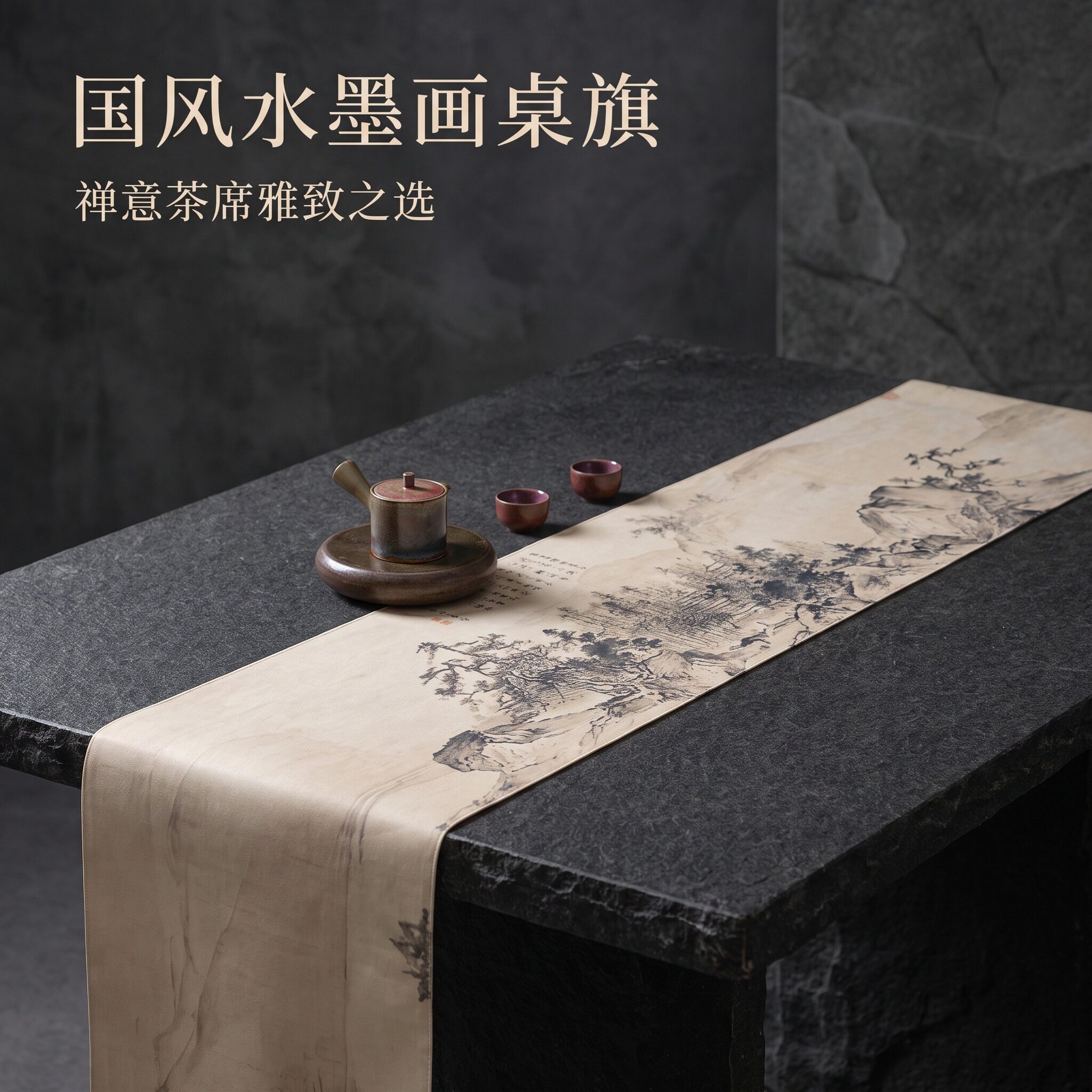 桌旗茶桌垫布2026新款桌布高级感