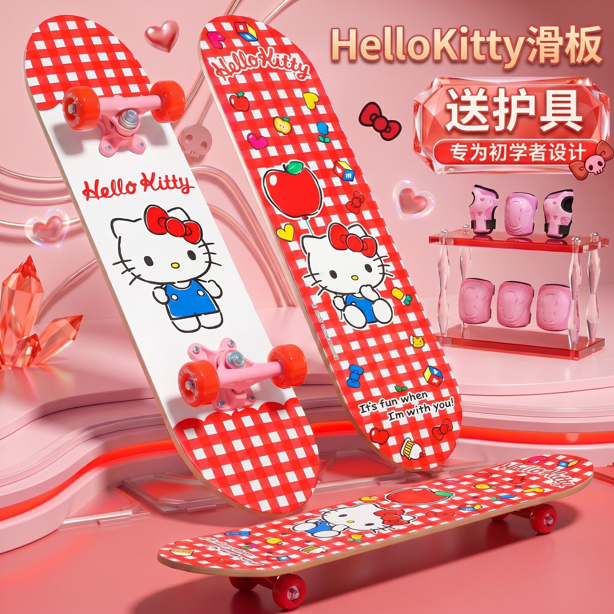 滑板儿童滑板车3到6到12岁HelloKitty玩具女孩初学者女童生日礼物