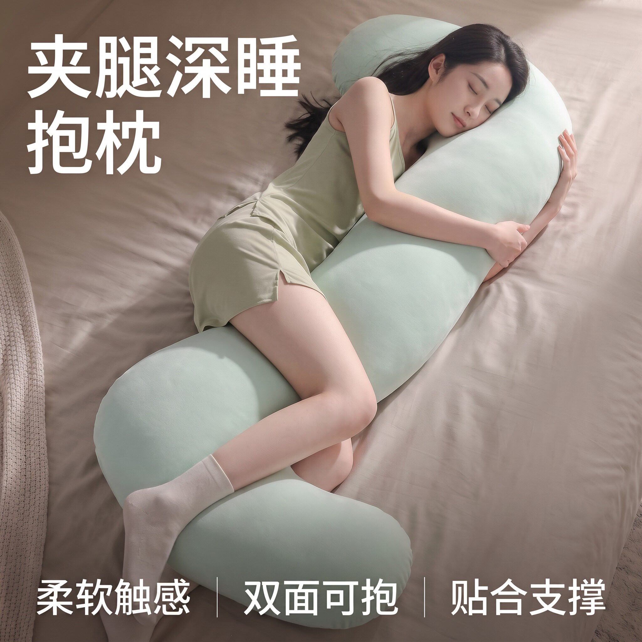 女生睡觉专用抱抱枕垫腿哄睡神器