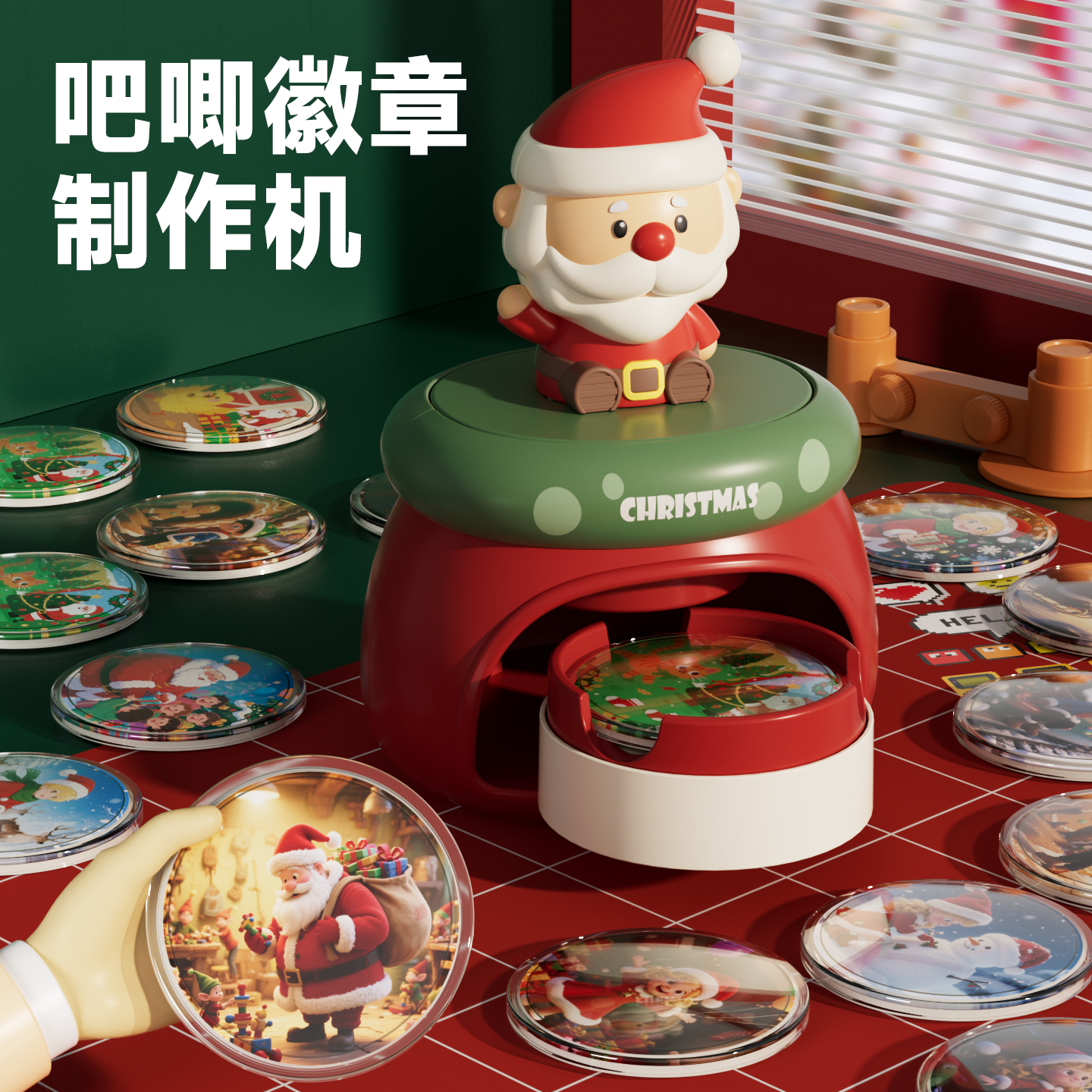 圣诞节礼物儿童吧唧徽章制作机