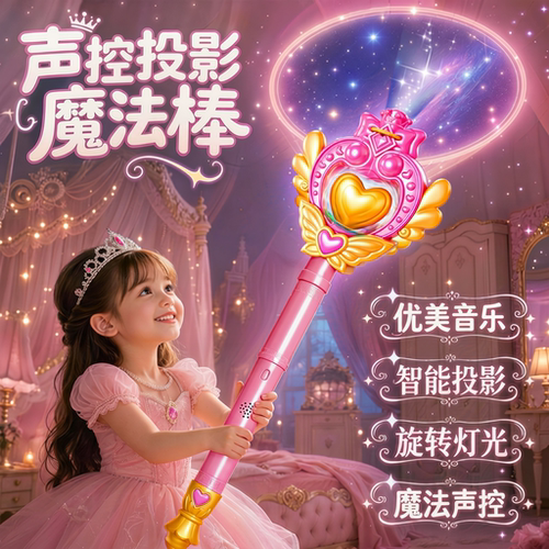 仙女魔法棒儿童玩具女孩生日礼物