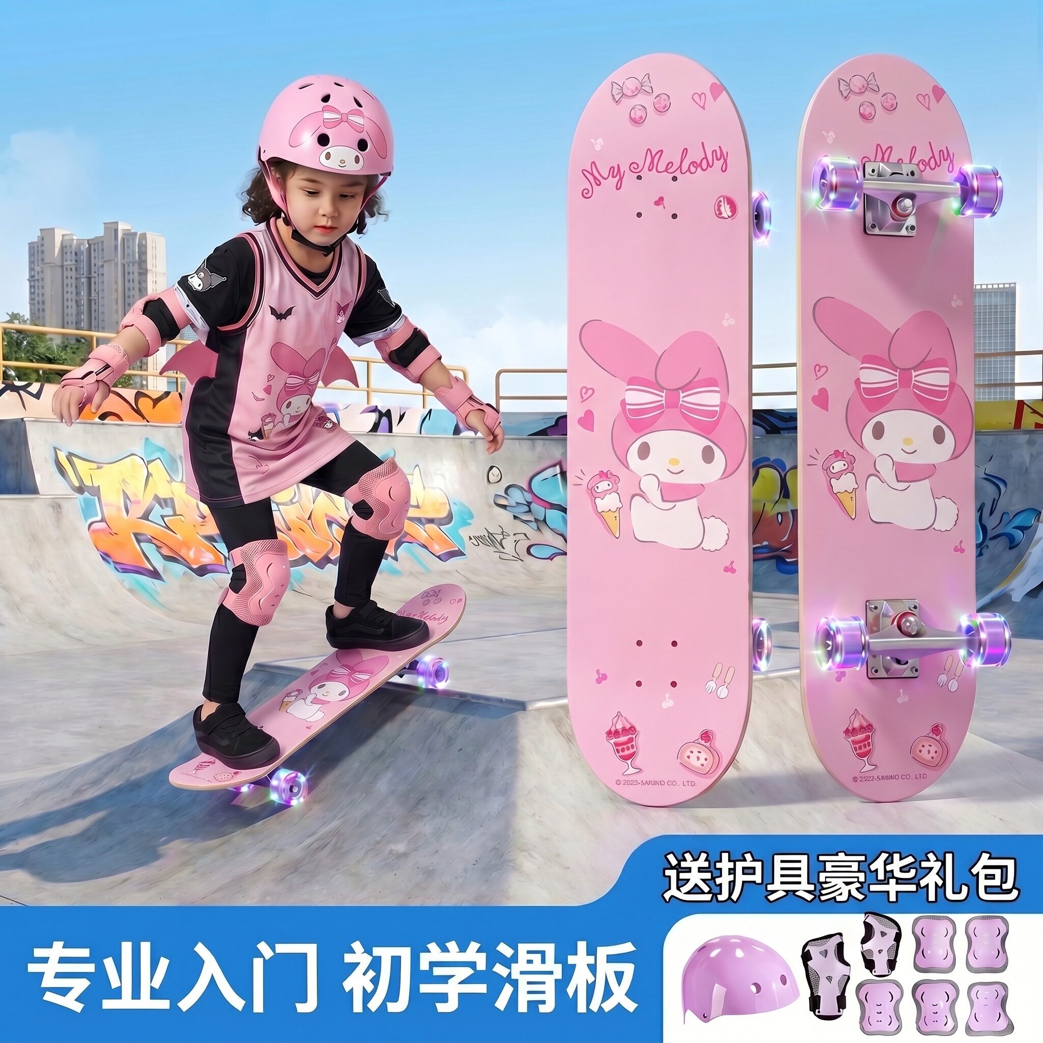 专业滑板儿童初学者滑板车3到6到12岁成人青少年玩具女孩生日礼物