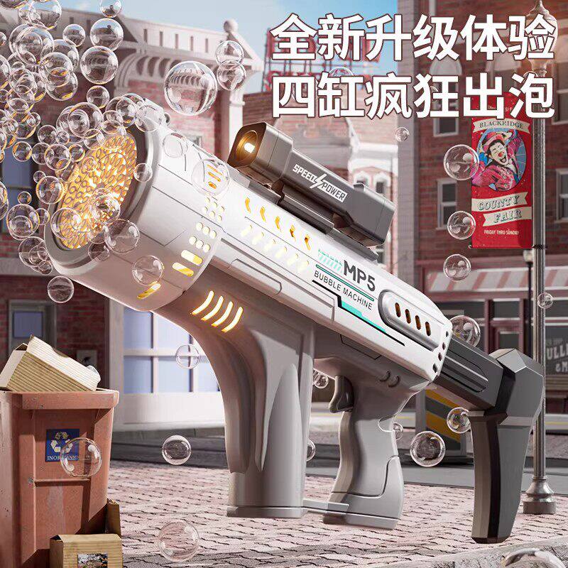 加特林泡泡枪儿童手持泡泡机玩具