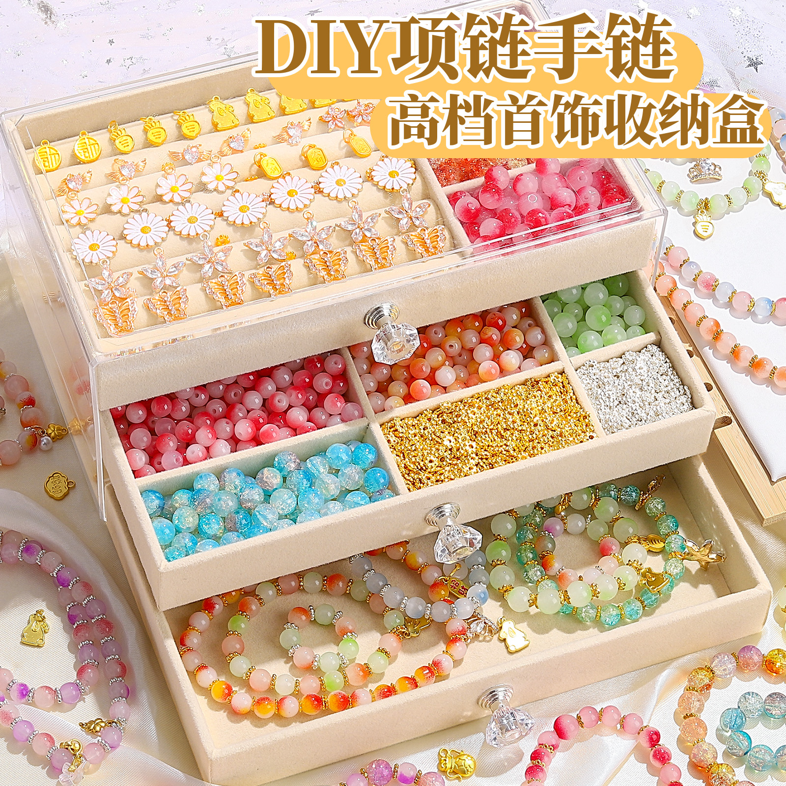 儿童串珠手工diy手链礼盒女孩