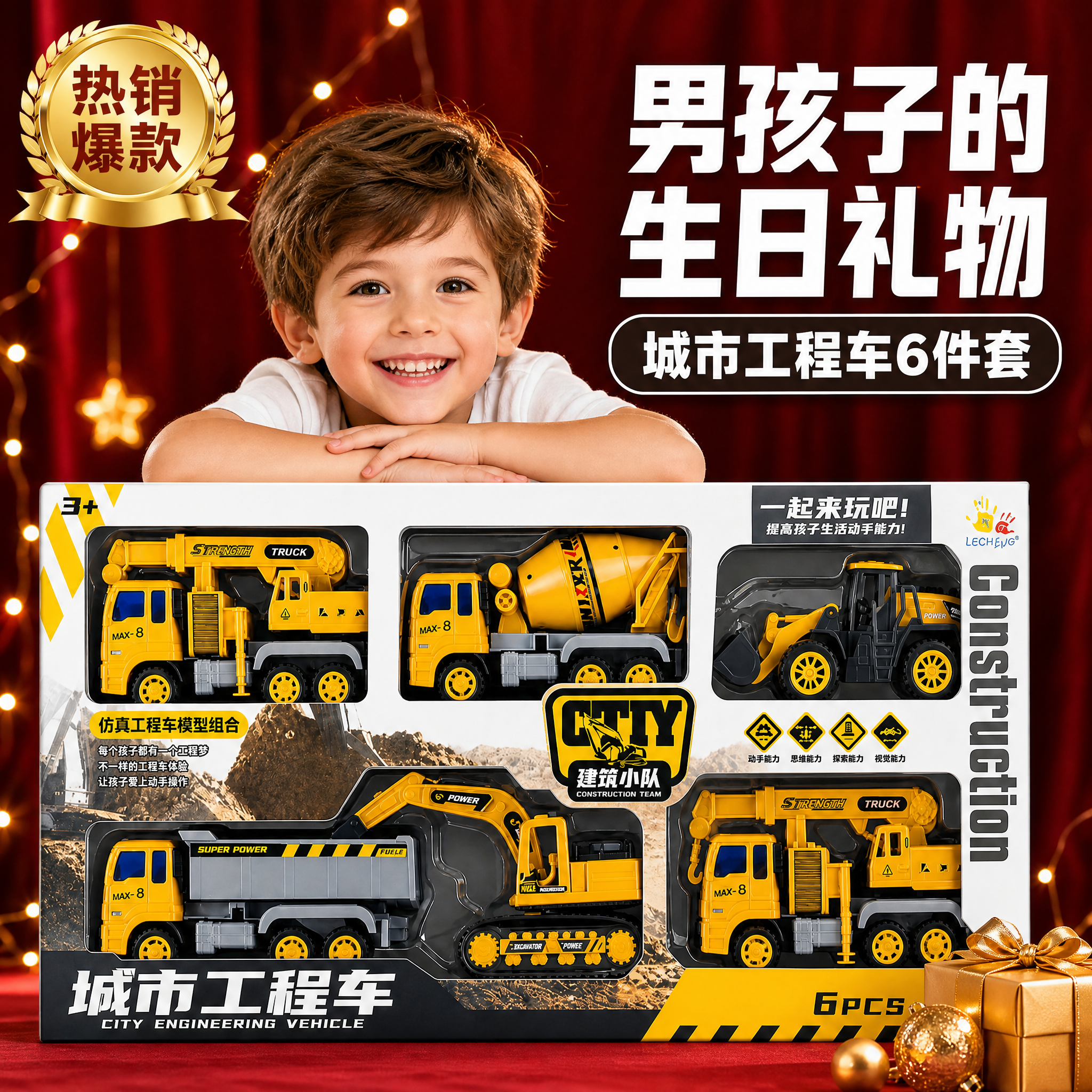 儿童挖掘机礼盒工程车套装男孩