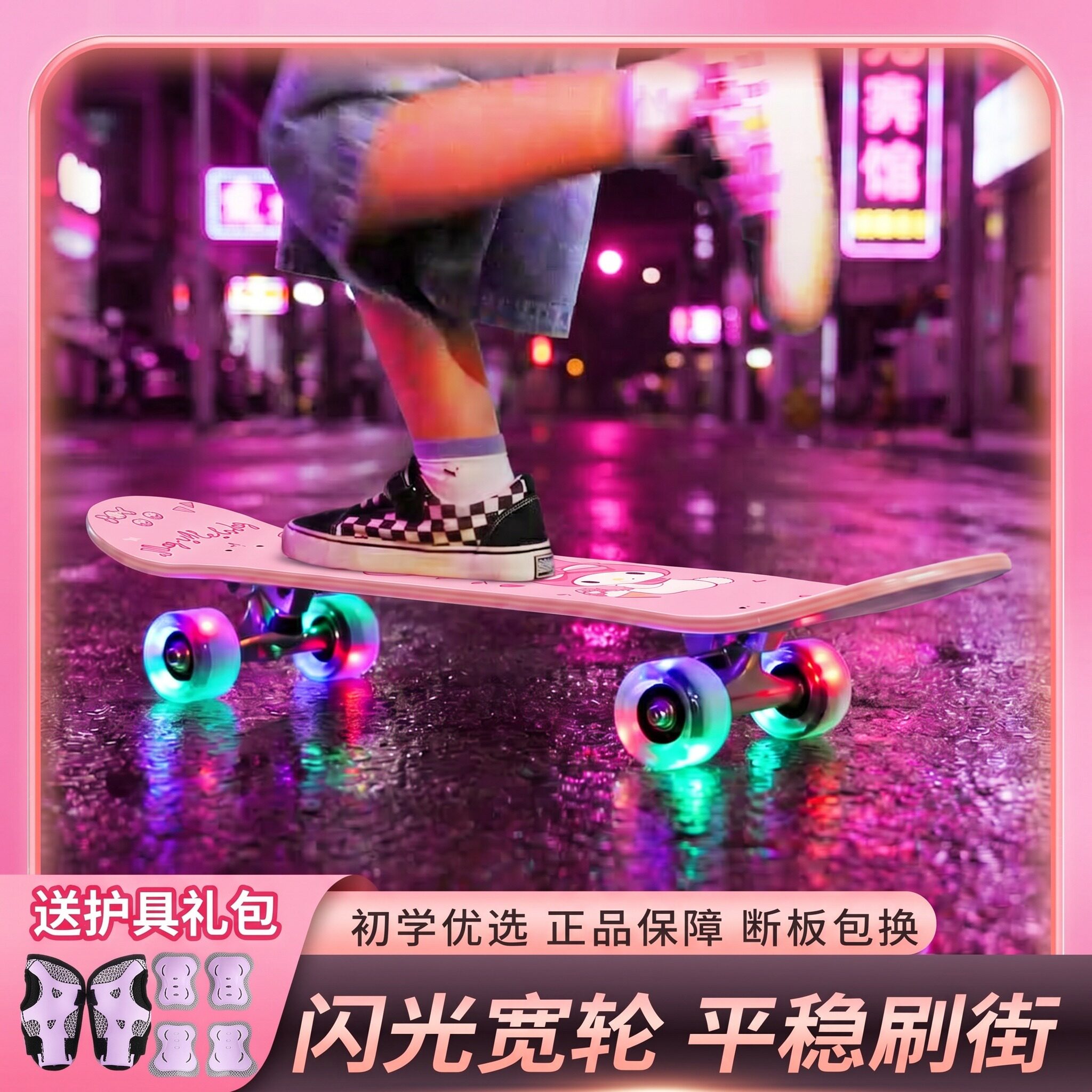 儿童滑板初学者滑板车3到6到12岁玩具女孩子7六一儿童节生日礼物8
